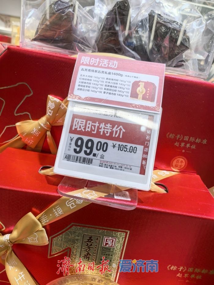 “粽”情消费：传统口味稳占C位，“性价比”成关键词