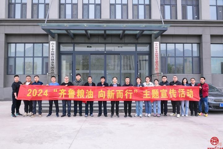 “齐鲁粮油 向新而行”主题宣传活动走进泰安