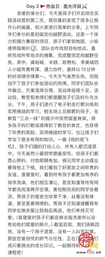 济南市胜利大街小学开展五年级综合实践活动