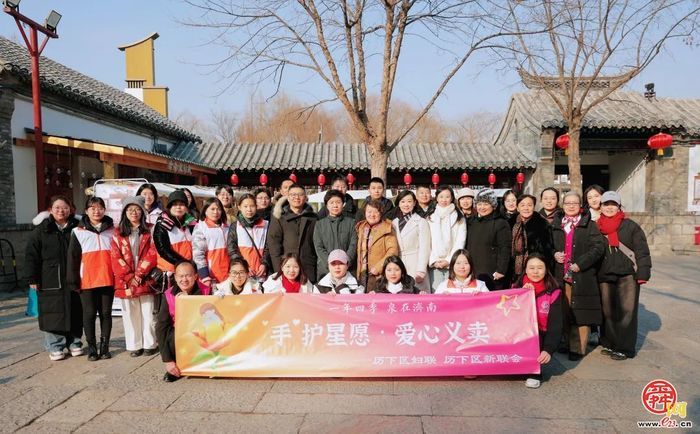 “手”护星愿 