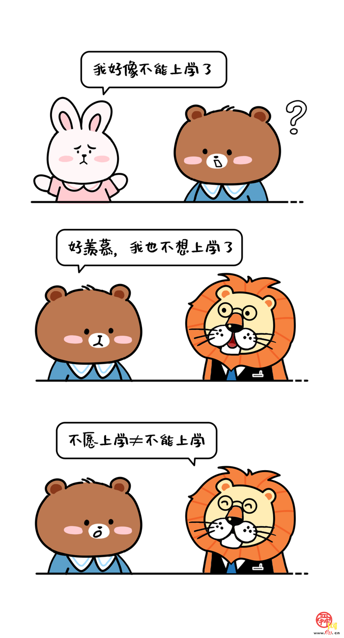 少年儿童看过来，带你了解不一样的法律知识
