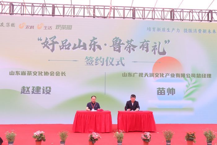 第七届中国•济南（槐荫）茶文化博览会、第十一届广友品茶节暨花卉展开幕