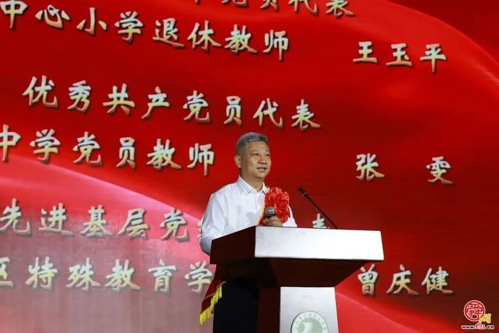 2026年历城区教育系统党建工作会议召开