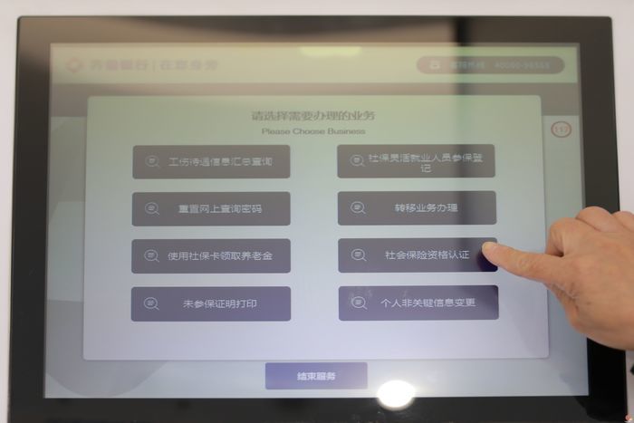 社保待遇资格认证，市内齐鲁银行网点都能办！