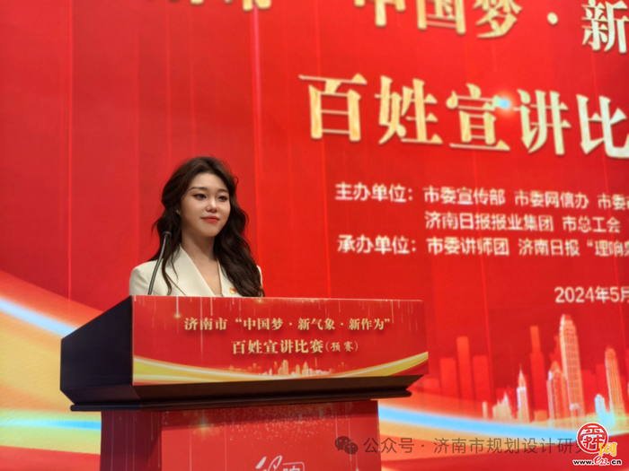 奋斗以青春 规划绘蓝图——市规划院选手在市直机关“中国梦、新气象、新作为”百姓宣讲比赛中获奖