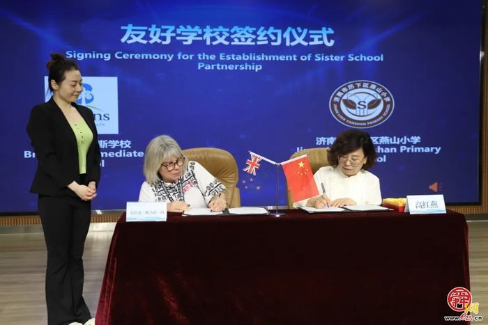 山海和鸣，燕启新程——新西兰布林斯学校教育代表团走进燕山小学