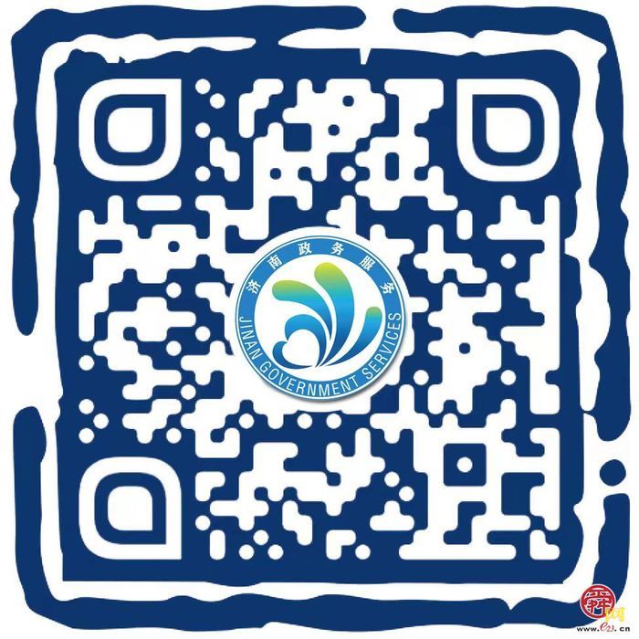 直播预告丨10月17日15:00  济南市印刷、发行审批事项解读