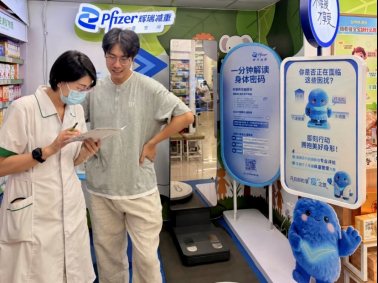 体重管理服务走进社区 辉瑞减重“纤盈空间”在济启用