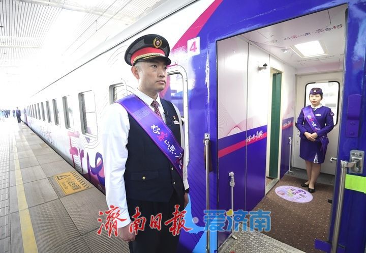 “好客山东·齐鲁1号”旅游列车从济南首发！