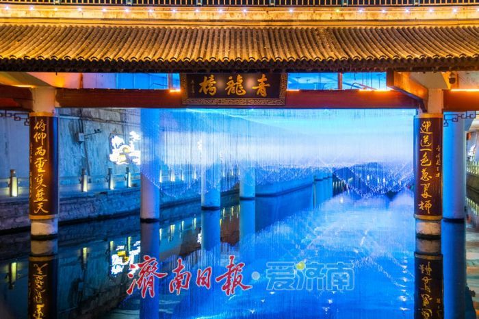 济南夜游新体验！护城河青龙桥化身蓝色星河