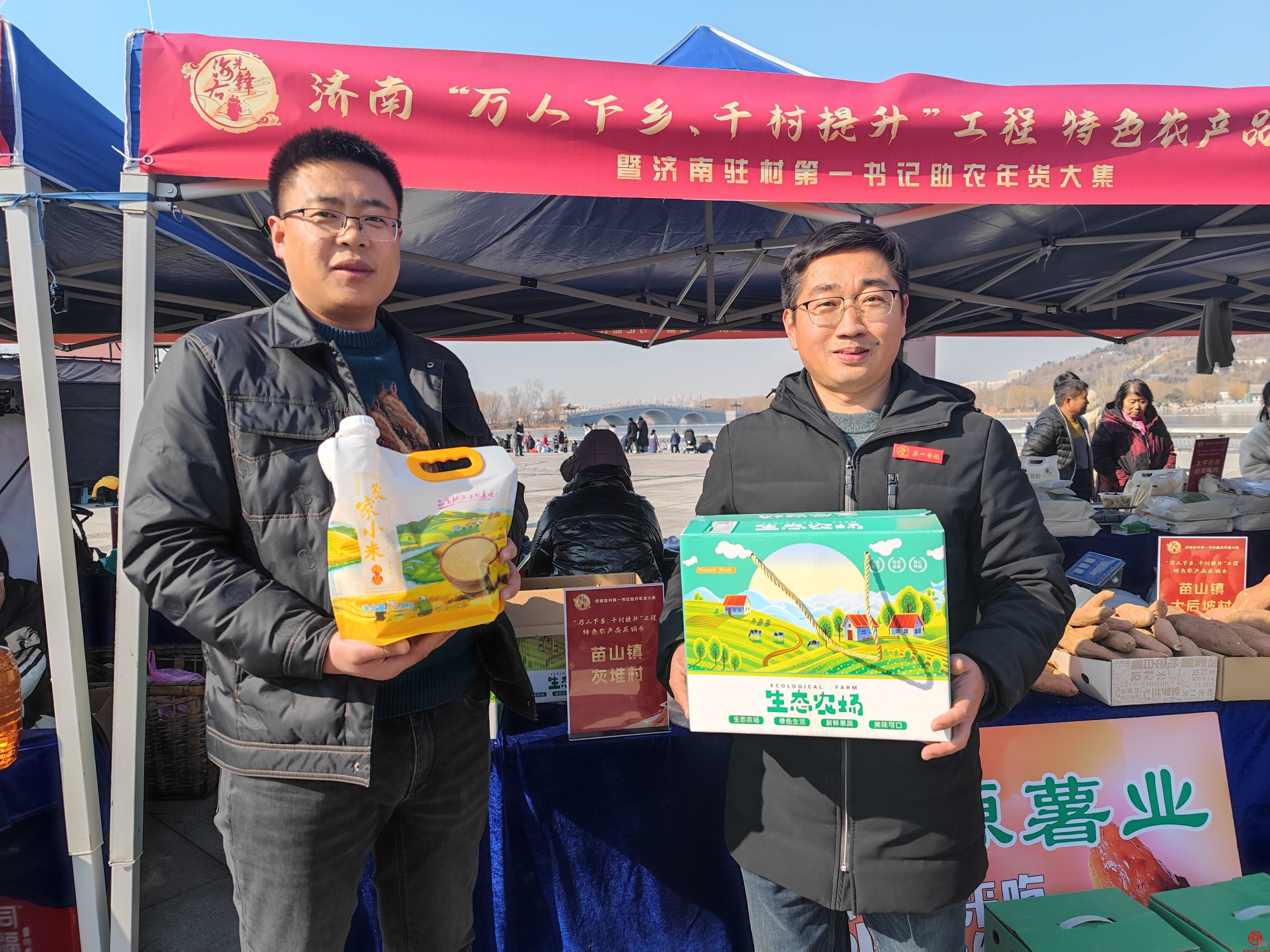 “泉”在济南过大年