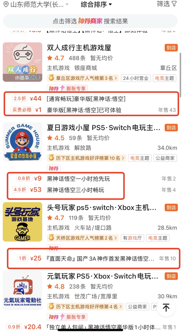 《黑神话：悟空》掀起“网吧回潮”：店内玩家超半数同时在线，其中不乏70后