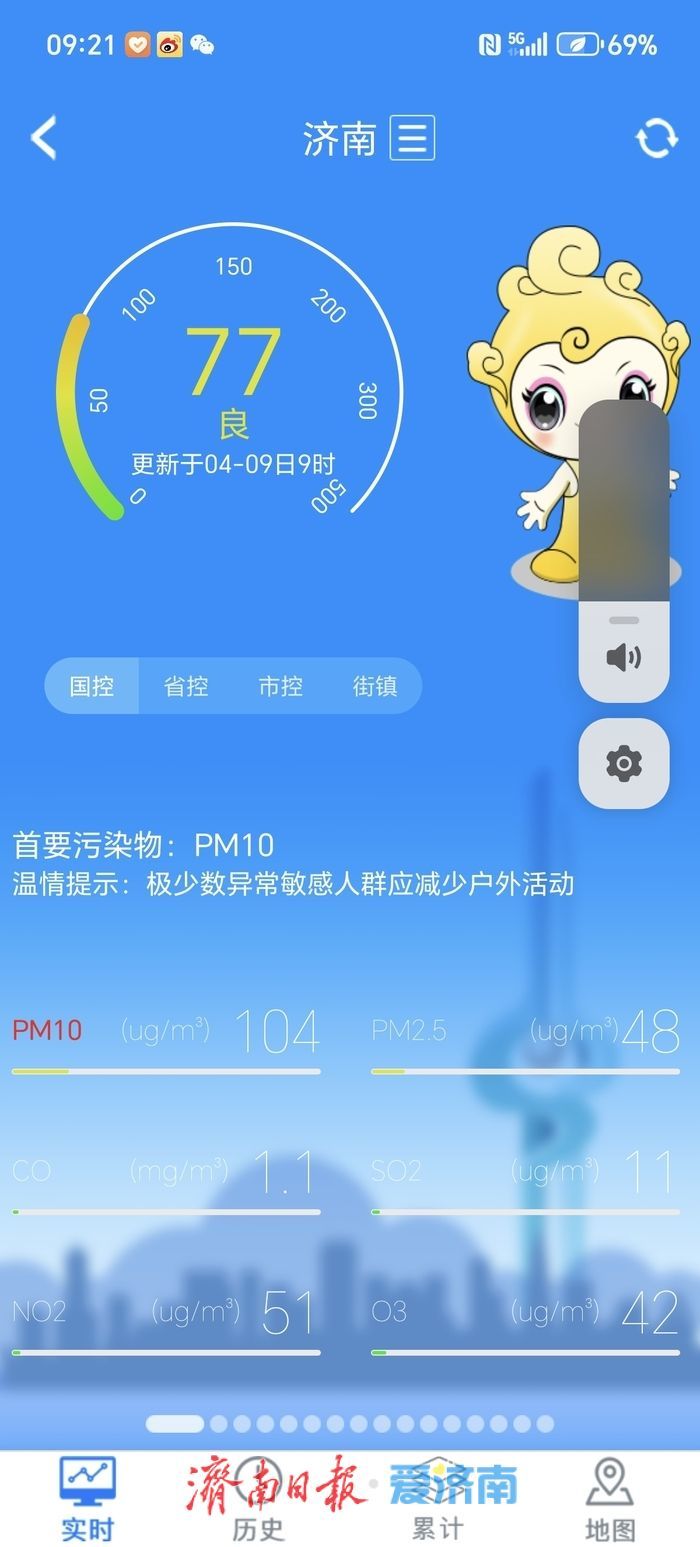 济南本周末降温明显，注意增添衣物
