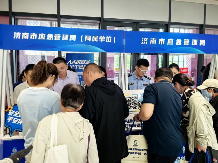 一场“可看可听可体验”的安全盛会——2026年山东省暨济南市“安全宣传咨询日”活动侧记