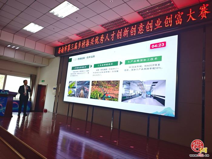 智汇农创·技胜泉城！ ——济南市第三届乡村振兴优秀人才双创大赛完美收官