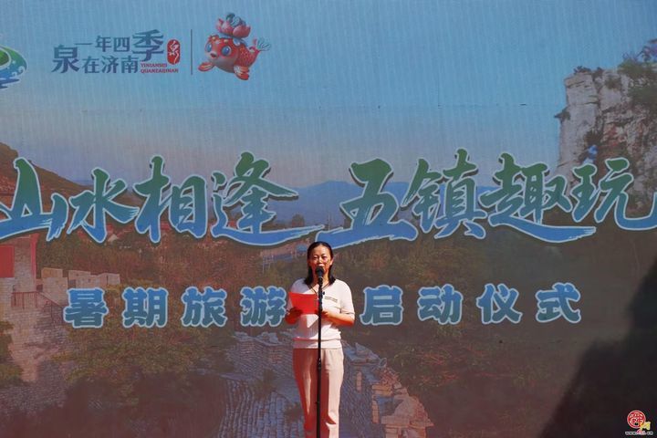 “山水相逢 五镇趣玩”暑期旅游季启动仪式在文祖街道东峪翠谷景区举行