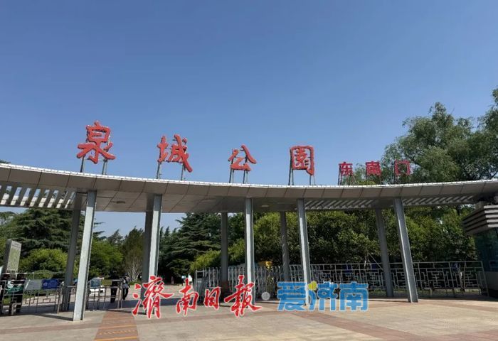 一年四季 泉在济南丨暑假，来解锁公园的N种游玩方式