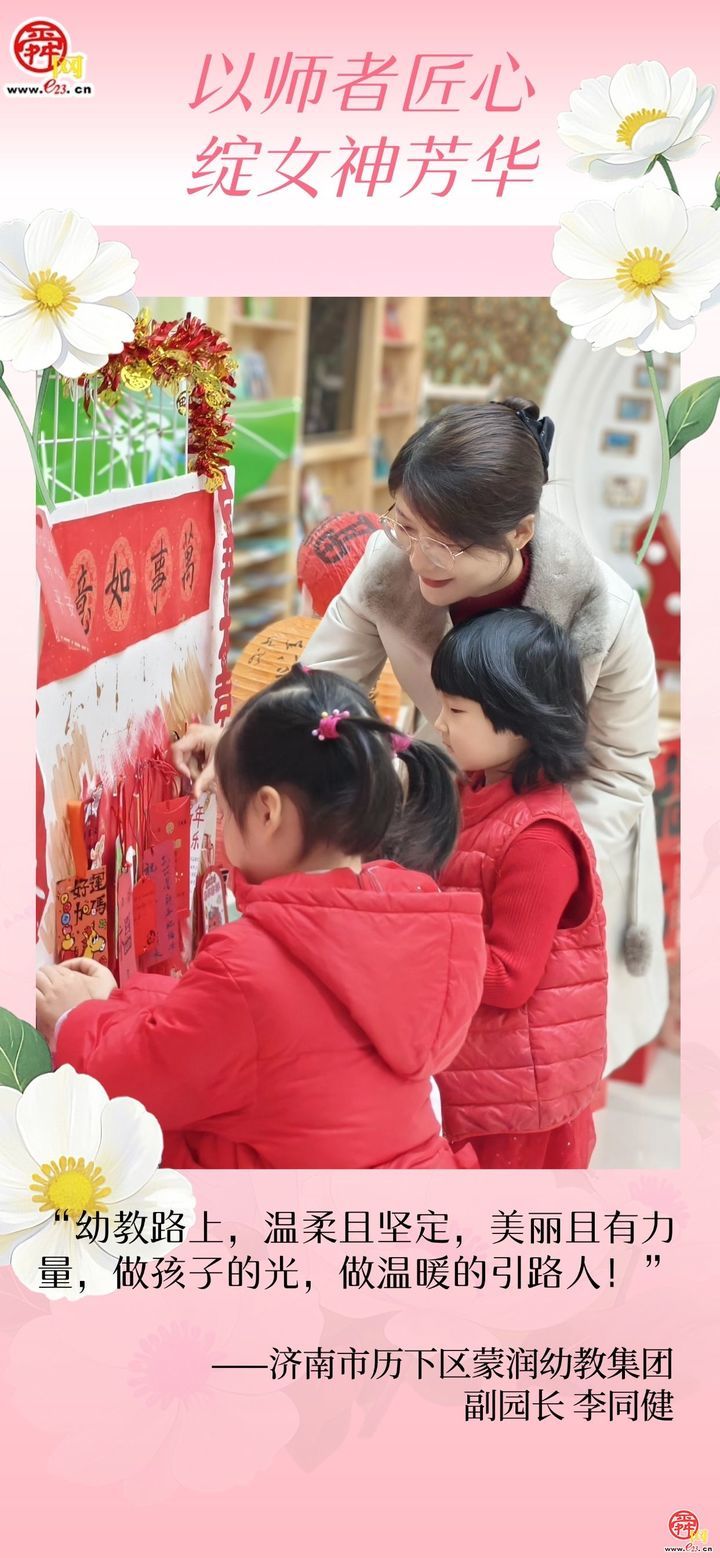 以师者匠心，绽女神芳华