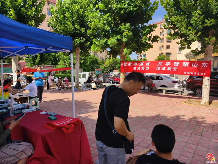 数字强省宣传月 