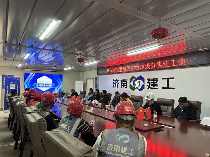 济南智慧城管：垃圾分类进工地