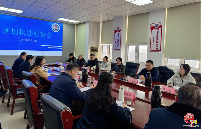 济南市自然资源和规划局第二分局与长清区城管局开展党建联盟暨规划执法专题活动