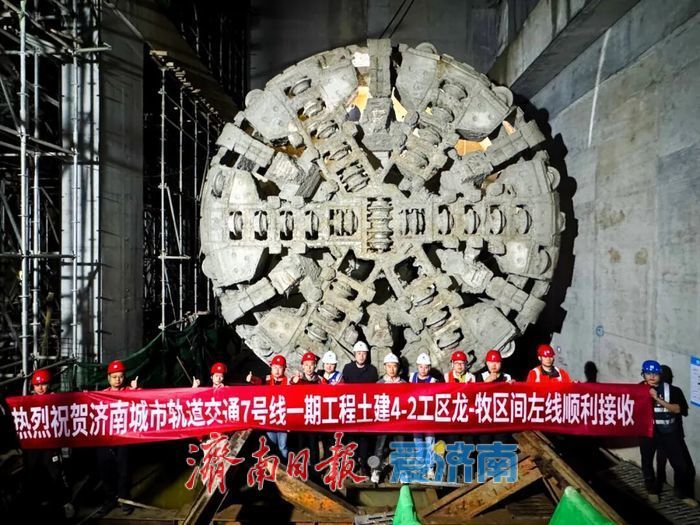 济南轨道交通7号线：双站封顶，超长硬岩区间贯通