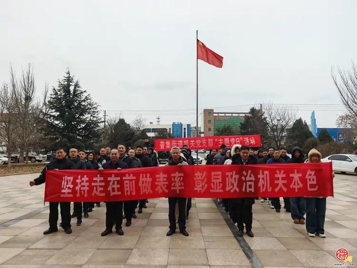 章丘普集街道举办“星火讲堂”——机关干部大讲堂（第二期）暨机关党支部2月份联合“主题党日”活动