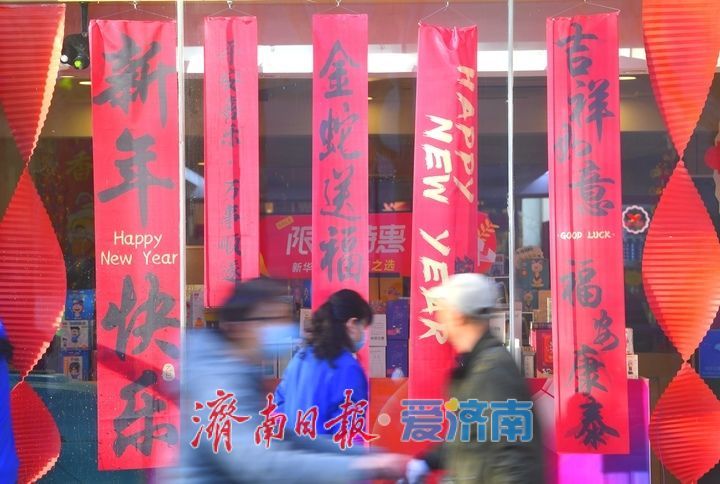 农历新年临近，济南商圈年味儿渐浓