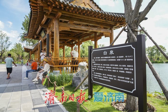 济南白泉生态保护项目正式开放，“清泉石上流”晋升市民避暑纳凉首选地