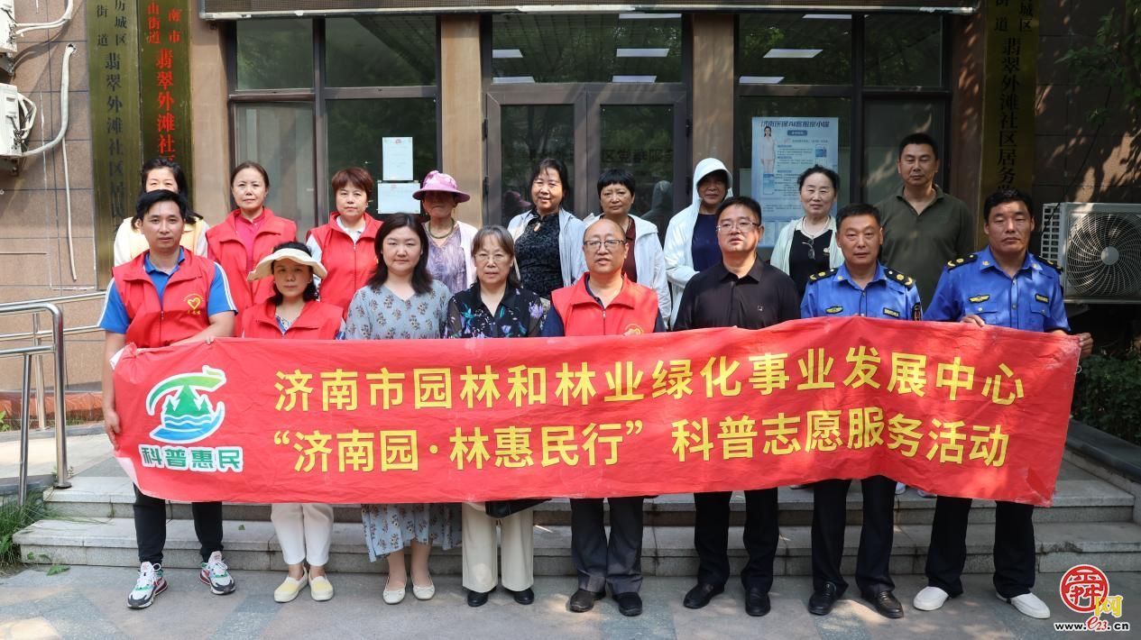 济南园·林惠民行送技能进社区 精细化养护让绿植“安然度夏”