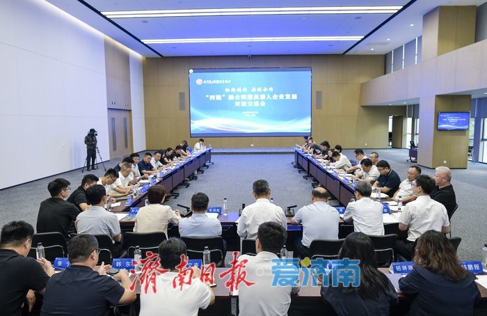 济南市召开“四链”融合赋能机器人企业发展对接交流会