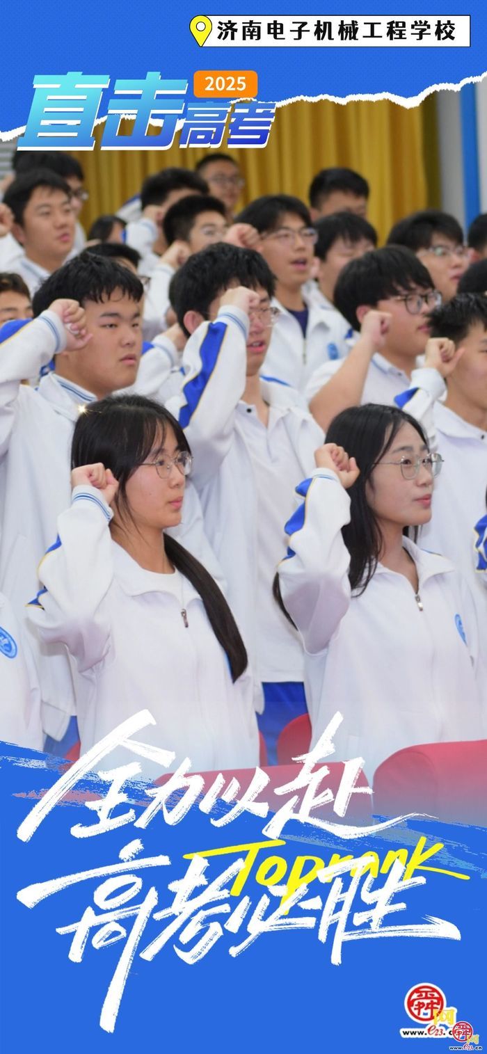 高考直击丨全力以赴 高考必胜！