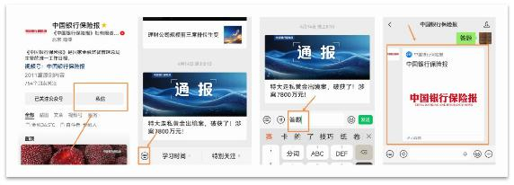 答题闯关护安全：第六届全国防范非法金融活动知识答题等你来战！