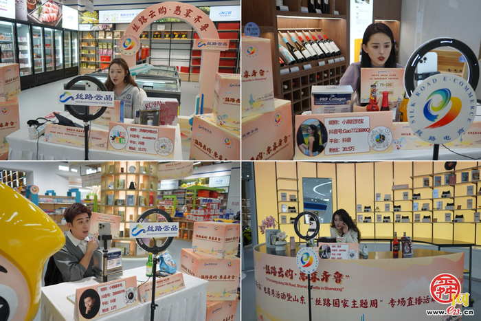 2025全国“丝路云品”电商月暨山东“丝路国家主题周”系列直播活动启动式 在济南举行