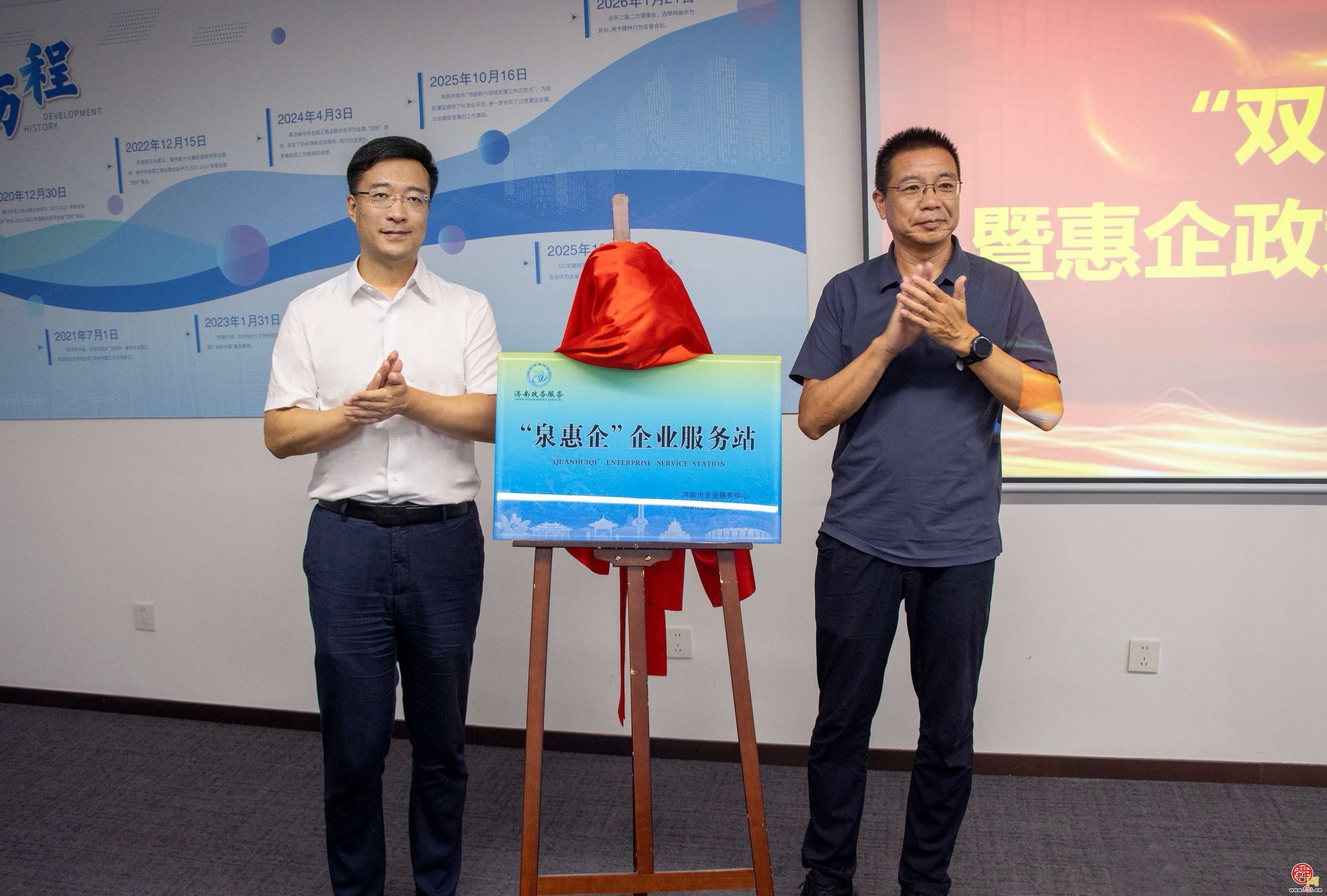 “双站”共建暨惠企政策进商会活动举办