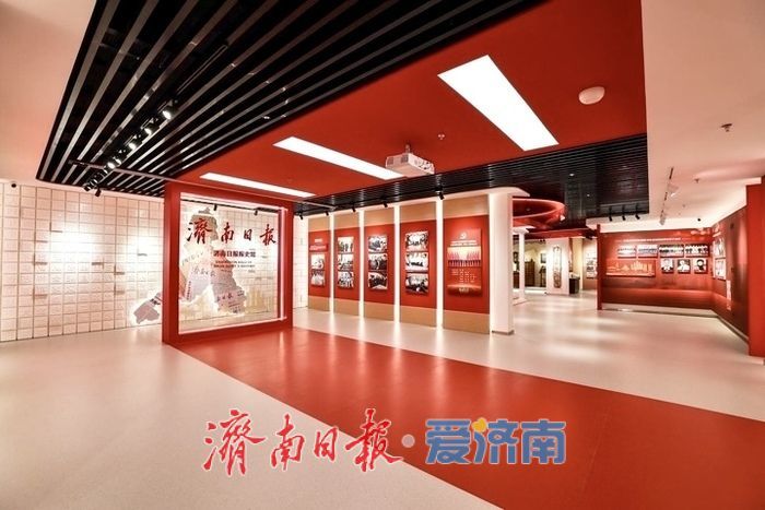 喜获省级认定！济南日报报史馆及济南影像馆获评山东省党史教育基地