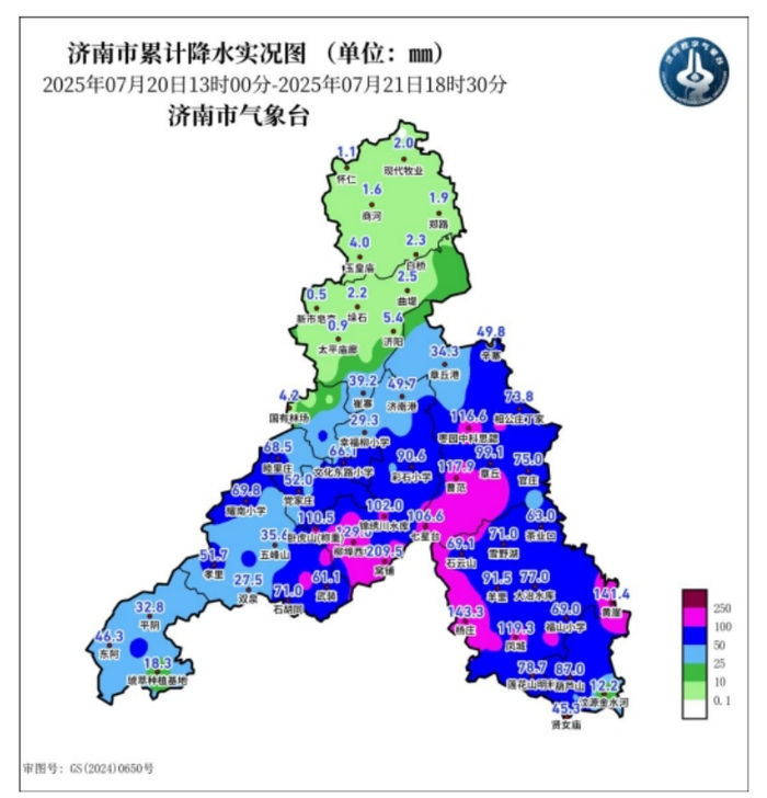 29小时里济南平均降雨量达56.9毫米，章丘官营最大221毫米