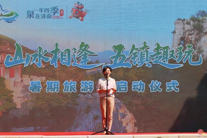 “山水相逢 五镇趣玩”暑期旅游季启动仪式在文祖街道东峪翠谷景区举行
