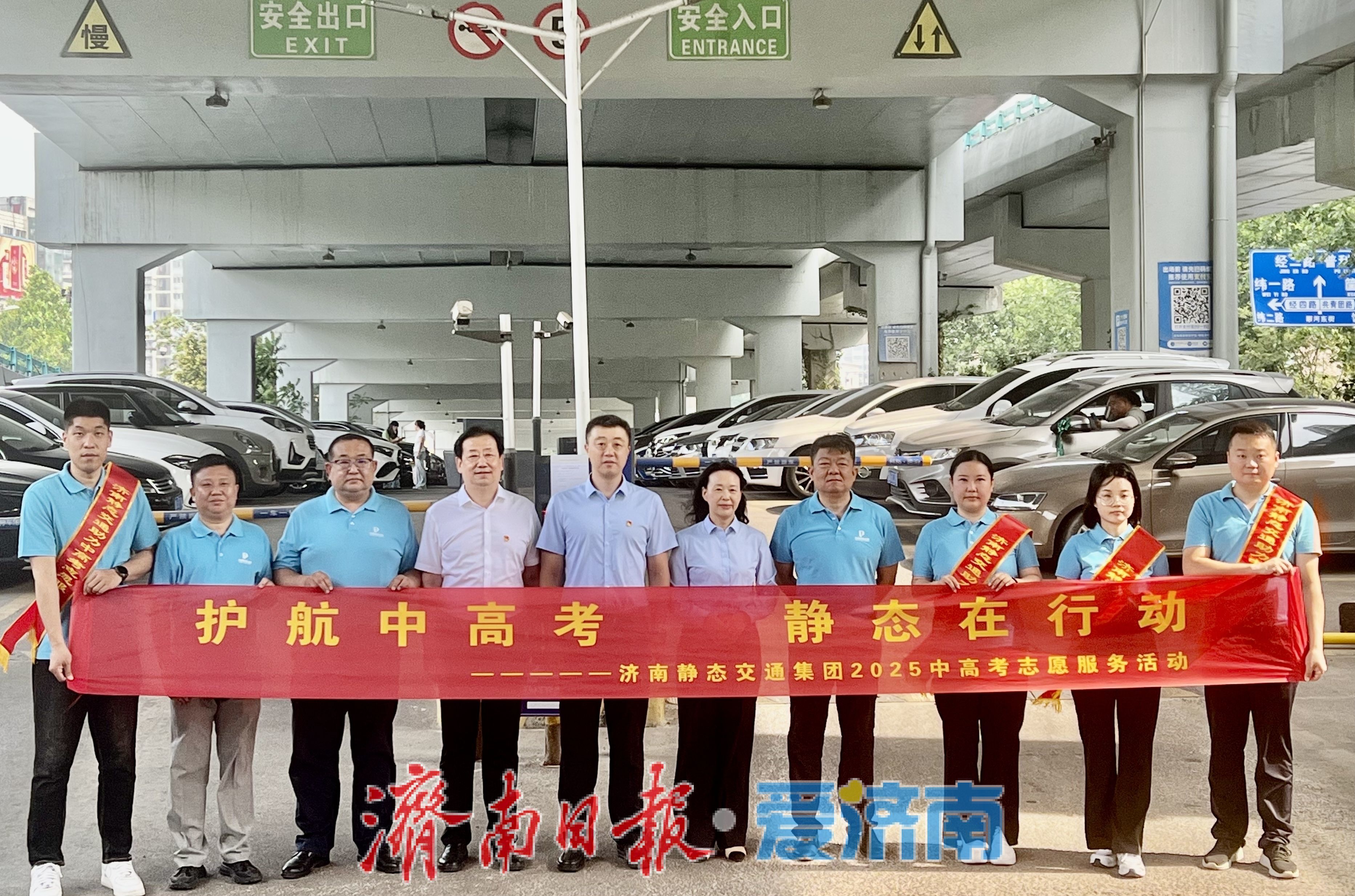 送考车辆免费停车！济南静态交通集团42270个泊位护航中高考