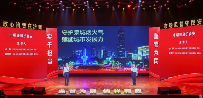 向下扎根，向上生长——“监管为民 榜样有我”济南市市场监管系统“身边榜样讲党课”活动侧记