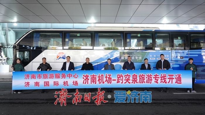 登机牌可免费畅游趵突泉景区啦！外地旅客快来看看如何领取吧！