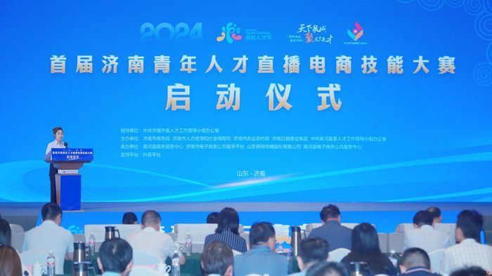 海右人才节｜首届济南青年人才直播电商技能大赛启动仪式在商河县成功举办