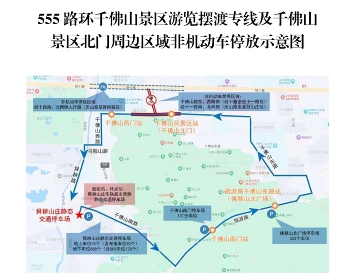  “泉”在济南过大年｜千佛山新春游园会大年初一正式启幕，这些事项请提前知晓