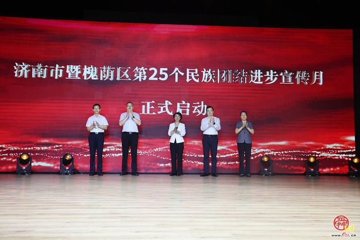 石榴花开槐荫里 同心共筑幸福家