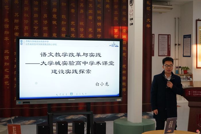同根同文 异彩纷呈——济南大学城实验高级中学举办济港语文教学沙龙共探育人新路径