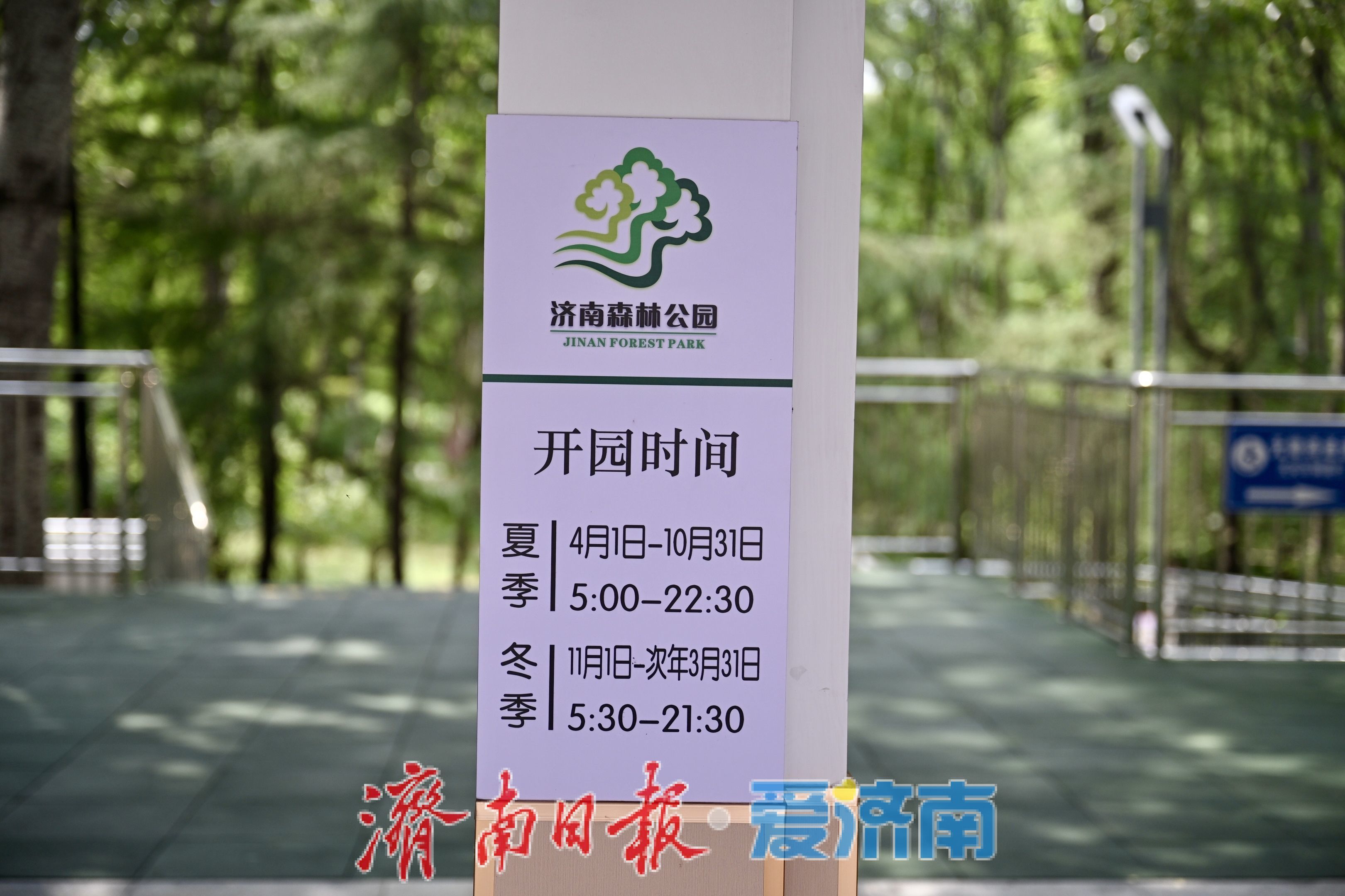 济南森林公园东便民通道近日正式投用