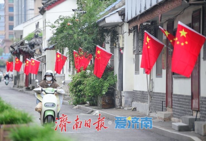 一年四季 泉在济南丨国庆前夕节日氛围渐浓，泉城披上最美“中国红”