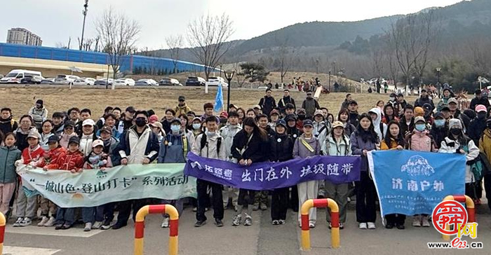 “志愿红”守护“山色青” 济南成立“一城山色”生态守护志愿服务联盟