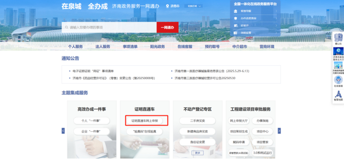 足不出户，轻松办理，气象咨询证明新增线上服务新渠道！