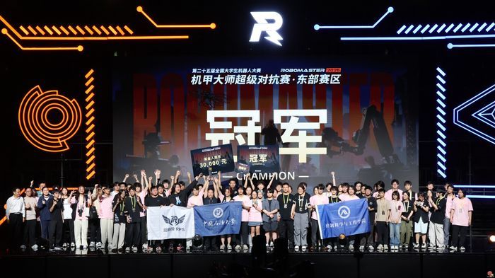 RoboMaster 2026机甲大师超级对抗赛东部赛区在济圆满收官